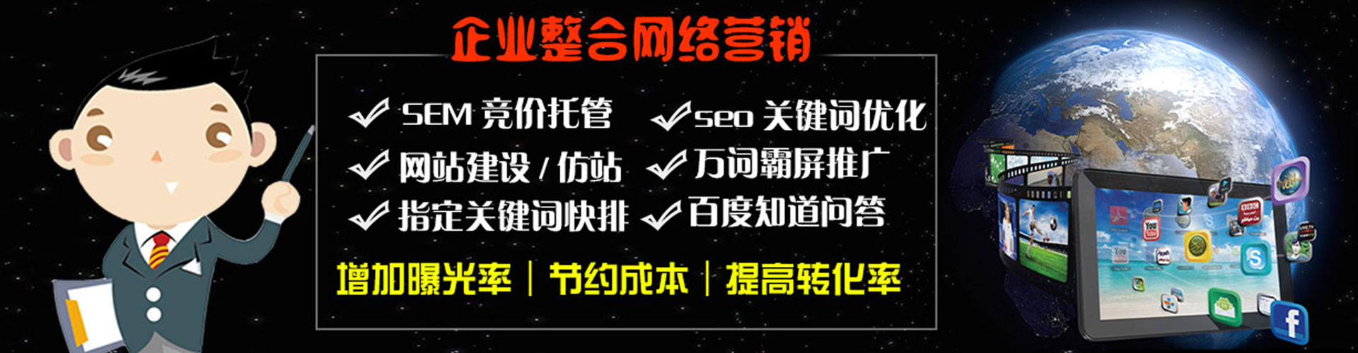 仓山百度开户返点